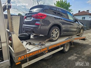 На части БМВ Х3 Г01 2.0д 190 коня / BMW X3 G01 2.0 190hp в Автомобили и джипове в гр. Долна баня