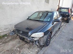 Opel Astra G 1.6i НА ЧАСТИ в Автомобили и джипове в гр. Куклен