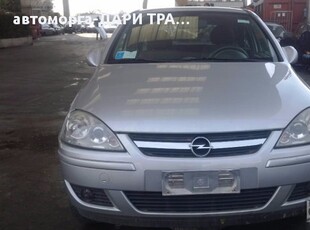 OPEL CORSA C 04- 1.0I/1.2/1.4/1.8I/1.3CDTI/НА ЧАСТИ в Автомобили и джипове в гр. Силистра