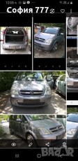 Opel Meriva 1 и 3 Дизел двигателя скоростната кутия за перфектни Продава се само на части в Автомобили и джипове в гр. София