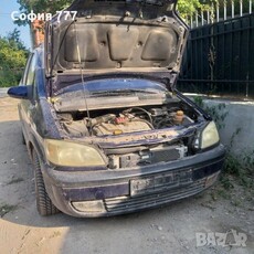 Opel Zafira 1,8 125 коня бензин може да се запали и чуe колата се продава само на части в Автомобили и джипове в гр. София