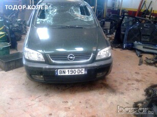 Opel Zafira 1.8 16v 2001 на части. в Автомобили и джипове в гр. Ямбол