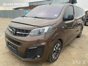 Opel Zafira Life 2.0 CDTi 177 кс., automatic, двигател D20DTR, (DW10FDCU), 30 000 km., 2023 г., eur в Автомобили и джипове в с. Куманово