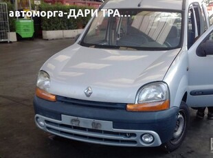 RENAULT KANGOO 1.2I/1.4/1.9D/1.9DTI/1.5DCI/-НА ЧАСТИ в Автомобили и джипове в гр. Силистра