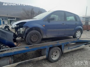 Ford Fiesta 1.3i, 2008 г на части в Автомобили и джипове в гр. Провадия